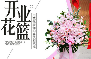山西阳泉矿区平潭街街道洪城河社区花篮配送